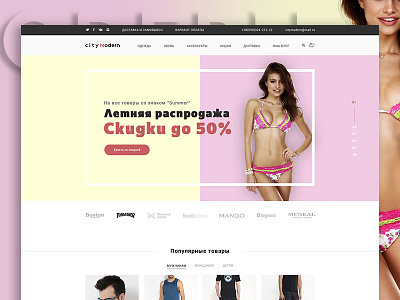 City Modern E-commerce