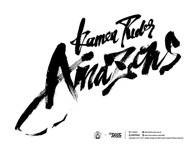 Kamen Rider Amazons calligraphy