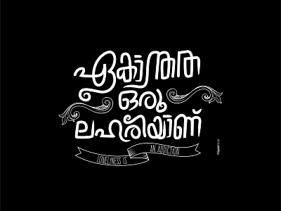 Malayalam Lettering 2 design illustration lettering typography vector