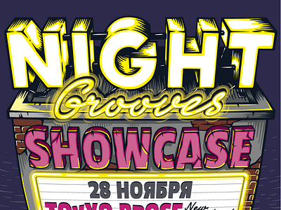 Night Grooves illustration music portrait poster vector