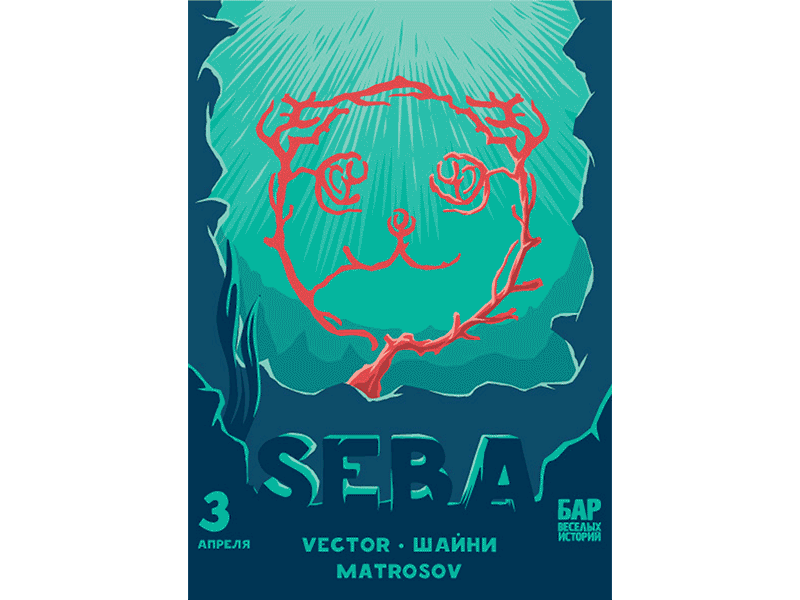 Gig poster illustration poster vector