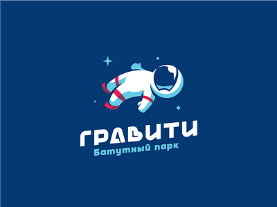 Logotype astronaut cosmonaut logo logotype space trampoline vector