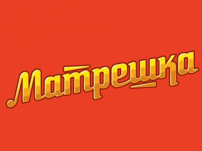 Matreshka font lettering matrioshka russia typography
