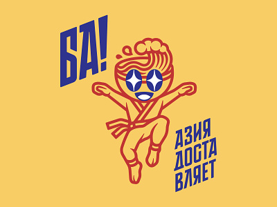 BA! Asia Delivers animation asian bar bowl cafe delivery design fight food happy head logo mascot ninja restaurant soup