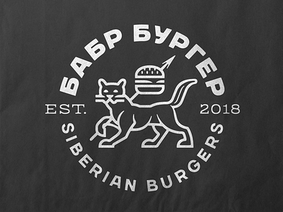 Babr Burger burger cafe cat emblem fast food food lion restaurant spear strung tiger