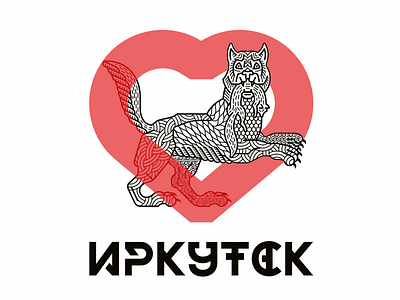 Love Irkutsk babr cat city heart hometown lion love tiger