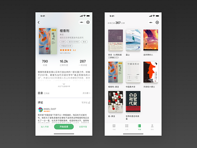 Library reading ui ux