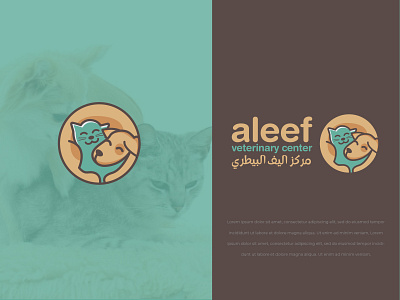 Aleef Veterinary Center branding colors design icon identity illustration logo logo design logodesign logotype mark marketing minimal modern typography ui ux vector