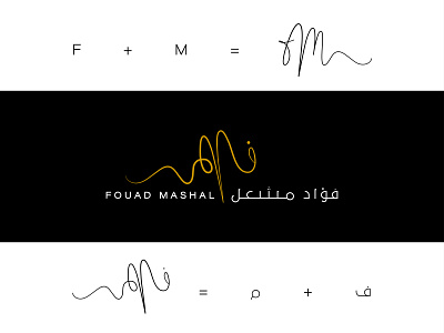 Personal Logo Design FM arabic calligraphy arabic font arabic logo arabic typography branding design logo logo design logos logotype personal branding