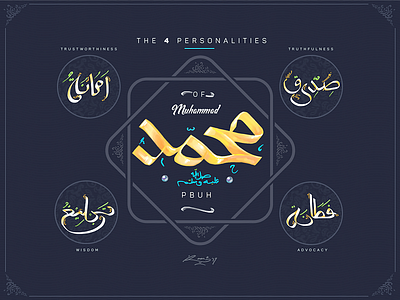 The 4 personalities of Muhammad PBUH calligraphy islamic muhammad painting personalities