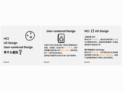 hci & ux desing & user-centered design hci ux