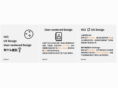 hci & ux desing & user-centered design