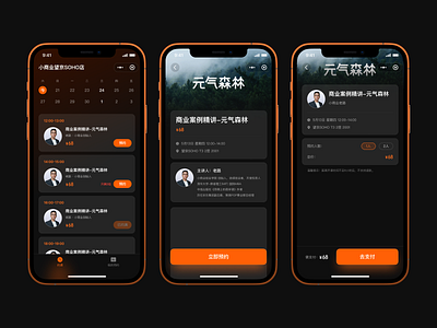 小商业微信小程序 A WeChat Mini-Program