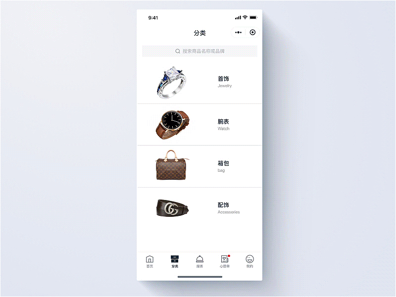 Tianyi - Categories Page animation app buy categories e commerce interface luxury mini programs shop ui ux wechat