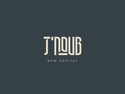 J'NOUB NEW CAPITAL cairo capital compound design jnoub logo new