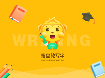 wukong cartoon character cartoon cartoon character illustration logo monkey monkey king monkey logo study write writing wu kong