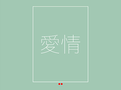 Love Japan box japan line love minimal point typography