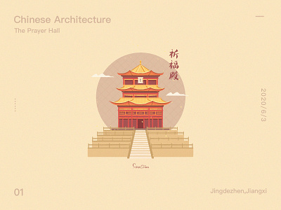 Chinese Architecture - The Prayer Hall building buildings china chinese culture design drawings illustration