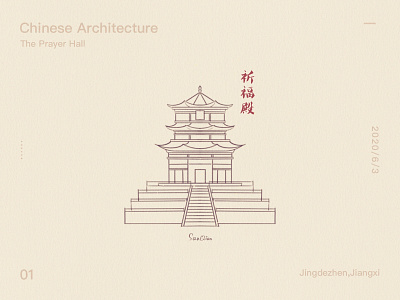 The Prayer Hall - Line Draft architecture building china chinese culture drawings illustration
