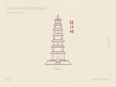 Suojiang Tower - Line Draft building buildings design drawings illustration