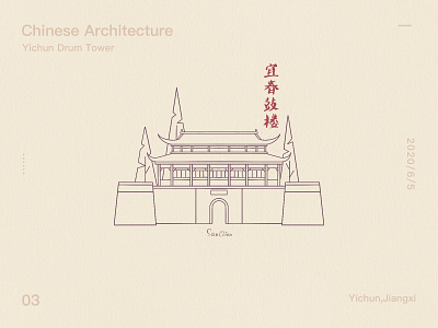 Yichun Drum Tower - Line Draft building chinese culture drawings illustration tower