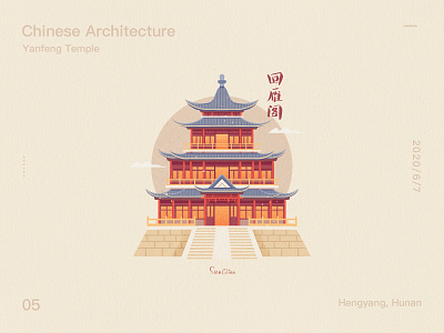 Chinese Architecture -Yanfeng Temple building buildings chinese culture design drawings illustration temple