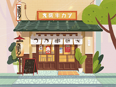 A Roadside Restaurant barbecue building buildings design drawings illustration japan plants restaurants tokyo tree