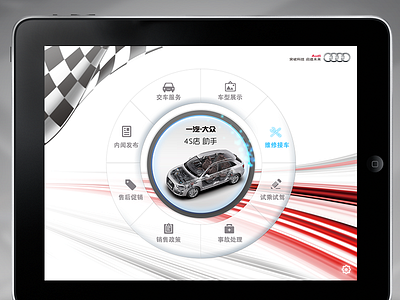 Audi 4S App app audi ipad ps