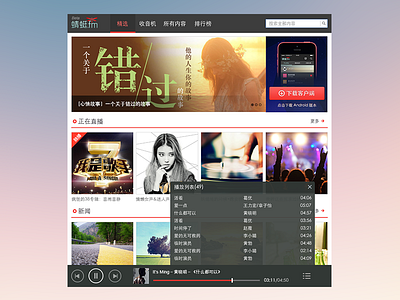 Music player ai fm guy mini player music player ps qingting radio ui web