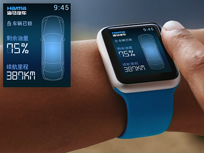 Apple Watch For Haima Motor apple watch car sketch ui
