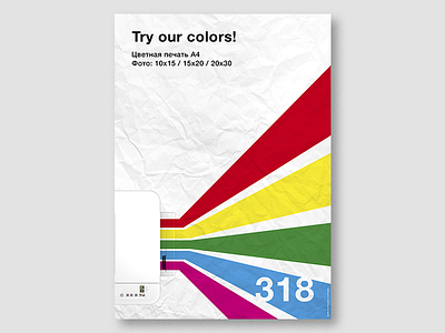 Try Our Colors ad colors commercial poster