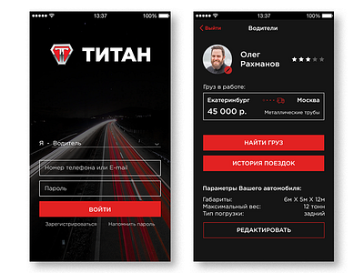 Titan Mobile App app mobile ux