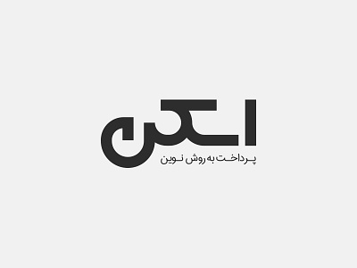Scann Logotype iran logo logotype payment persian scan tehran