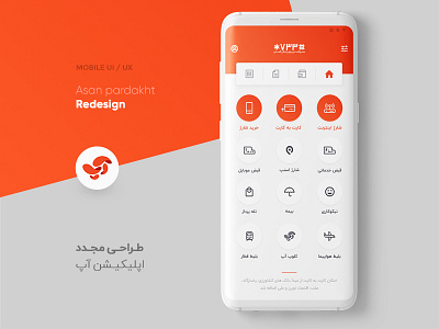 Asanpardakht app redesign app pay payment ui uidesign ux