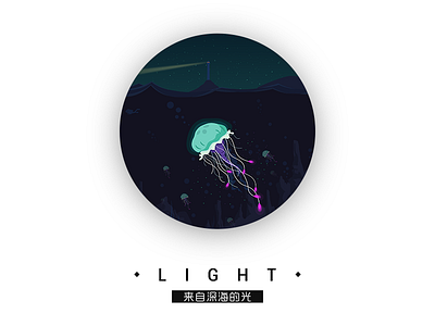 LIGHT fish illustrations jellyfish light ui