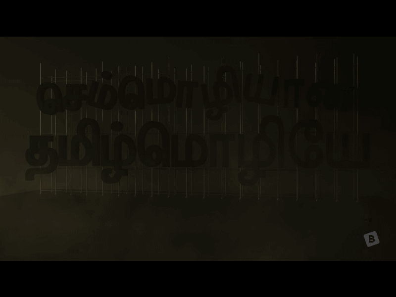 Tamil Typodesign - 'Semmozhi' 3d 3d animation 3d art animated gif animation arnold render art cinema 4d cinema4d design gif animation lights motion motion design motion graphics motiongraphics tamil tamil typography tamiltypography typography