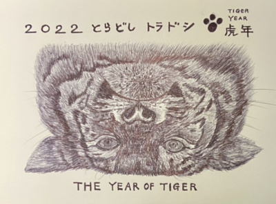 Ballpen Tiger 🐅 ballpen drawing illustration newyear sketch tiger