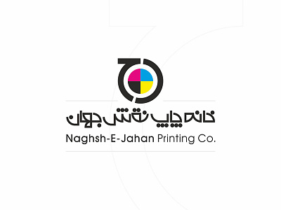 Naghsh-E-Jahan Printing Co. Logo Design
