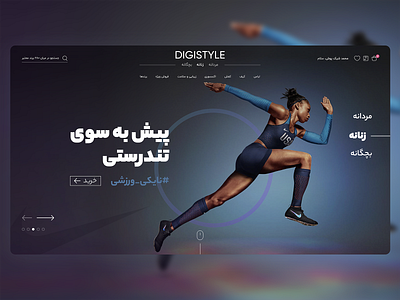 Digistyle   Homepage Slider