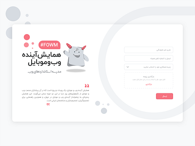 FOWM - Registration Form registration form uidesign