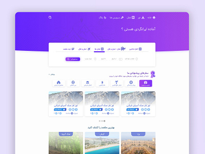 Travel Agency Landing Page design first homepage iran landing page tour travel travel agency turism ui ux vector webdeisgn