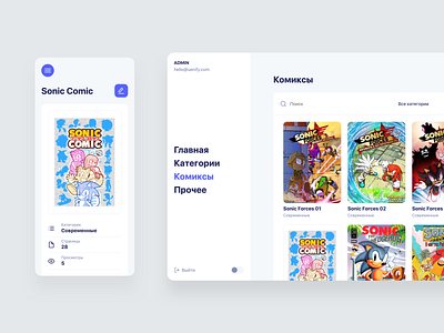 Comics Reader Dashboard comics dashboard design minimalism sonic ui webdesign