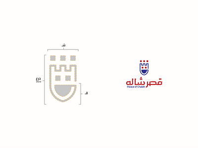 Kaser Chalah app branding identity ios logo logo arabic