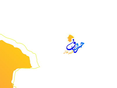 Hourouf Boughaz app branding identity ios logo logo arabic