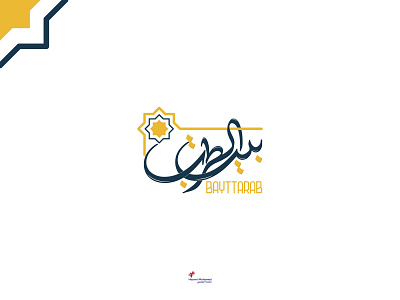 BaytTarab Logo branding identity logo logo arabic