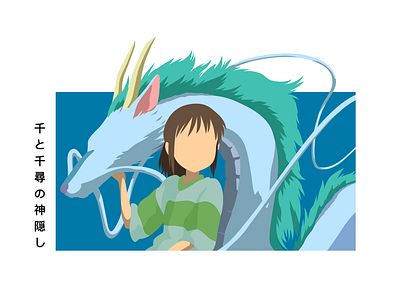 Spirited Away - Morgan Solnon Rebound anime art character chihiro digital art dragon flat ghibli haku illustration manga minimal movie spirited away vector