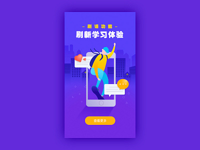 Advertising page design dribbble illustration