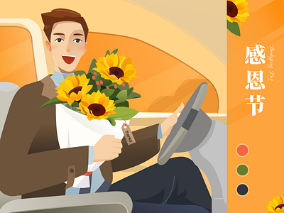 Thanksgiving Day car flower illustration man people thanks