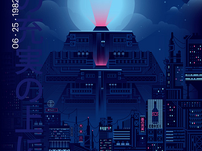 Blade Runner