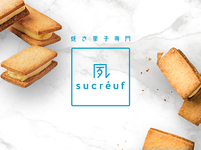 Sucreuf Website Design baked butter cafe candy japan restaurant sand sucreuf sweets website